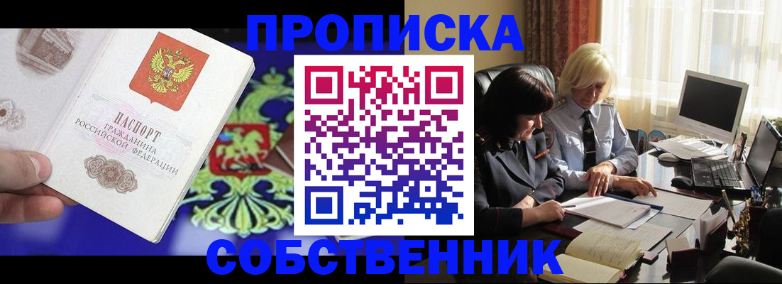 прописка для школы в Изобильном