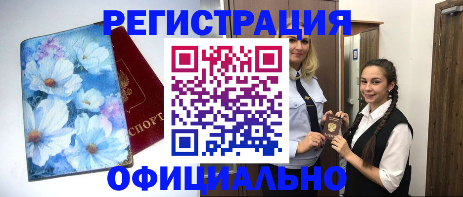 регистрация в Изобильном
